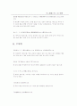 명심보감 원문 및 해설 - 원문해석 45페이지