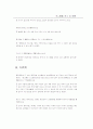 명심보감 원문 및 해설 - 원문해석 46페이지