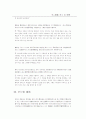명심보감 원문 및 해설 - 원문해석 54페이지