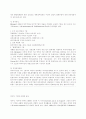 세계경제와 기업 - 다국적 기업의 개념 2페이지
