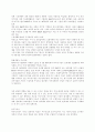 세계경제와 기업 - 다국적 기업의 개념 5페이지