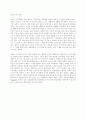 세계경제와 기업 - 다국적 기업의 개념 6페이지