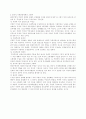 세계경제와 기업 - 다국적 기업의 개념 9페이지