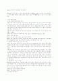 세계경제와 기업 - 다국적 기업의 개념 10페이지