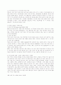 세계경제와 기업 - 다국적 기업의 개념 11페이지