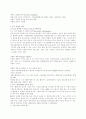 세계경제와 기업 - 다국적 기업의 개념 12페이지