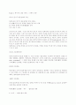 세계경제와 기업 - 다국적 기업의 개념 14페이지