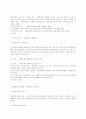 세계경제와 기업 - 다국적 기업의 개념 15페이지
