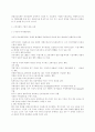 세계경제와 기업 - 다국적 기업의 개념 19페이지