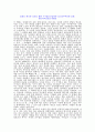 붉은 수수밭을 보고나서 2페이지