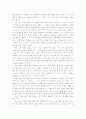 인간복제의 문제점과 해결책, 나아가야 할 방향 2페이지