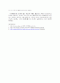 주스에 들어있는 Vitamin C 정량 6페이지