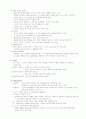 A+ 역사교육론 5페이지