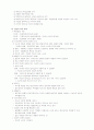 A+ 역사교육론 8페이지