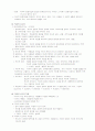A+ 역사교육론 10페이지