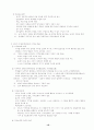 A+사회과 교육론 10페이지
