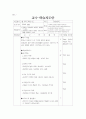 유학사 교육에 관하여.... 4페이지