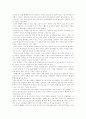 마이크로소프트의 미래 경영 5페이지