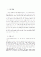 인터넷을 활용한 PC업그레이드 사업계획서 3페이지