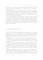 내적치유 7페이지