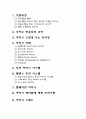 마이크 사용법과 종류별 특징 1페이지