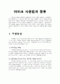 마이크 사용법과 종류별 특징 2페이지