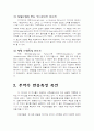 마이크 사용법과 종류별 특징 3페이지
