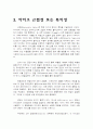 마이크 사용법과 종류별 특징 5페이지