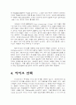 마이크 사용법과 종류별 특징 8페이지