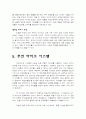 마이크 사용법과 종류별 특징 17페이지