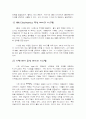 마이크 사용법과 종류별 특징 19페이지