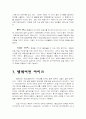 마이크 사용법과 종류별 특징 21페이지