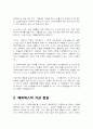 매트릭스의 가상과 현실 2페이지