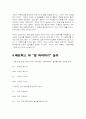 매트릭스의 가상과 현실 6페이지