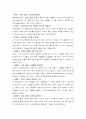 사이버 공간에서의 예절 2페이지