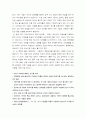 사이버 공간에서의 예절 4페이지