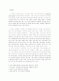 사이버 공간에서의 예절 5페이지