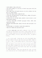 사이버 공간에서의 예절 6페이지