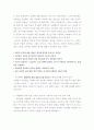 사이버 공간에서의 예절 7페이지