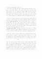 사이버 공간에서의 예절 8페이지