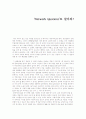 NQ로 살아라! (감상문) 1페이지
