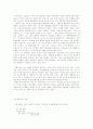 최승자 시인과 작품연구 8페이지