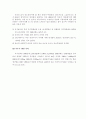 농업 및 농업정책 5페이지