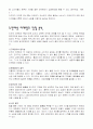 인터넷 마케팅의 개념 6페이지
