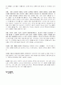 인터넷 마케팅의 개념 12페이지