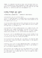 인터넷 마케팅의 개념 15페이지