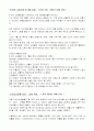 인터넷 마케팅의 개념 16페이지