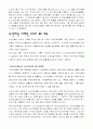 인터넷 마케팅의 개념 17페이지