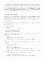 인터넷 마케팅의 개념 18페이지