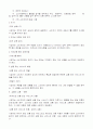 인터넷 마케팅의 개념 19페이지